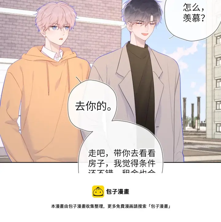 漫画《星辰于我》第109话 独立与爱第50张图