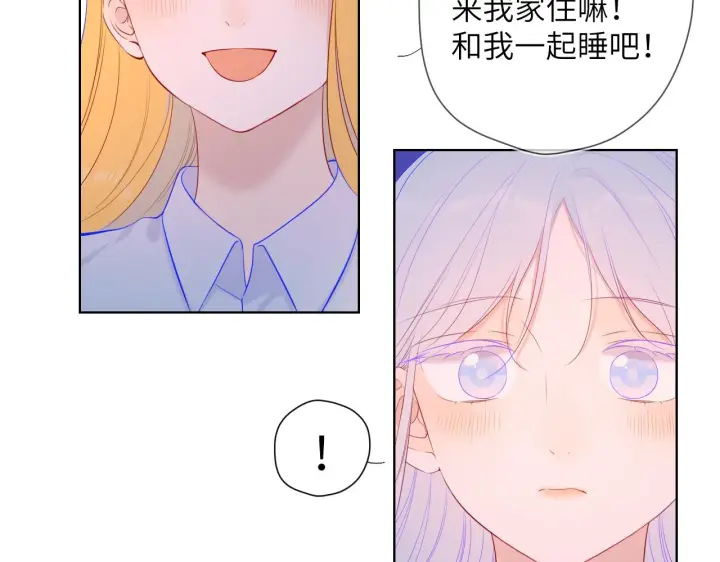 漫画《星辰于我》第110话 爱的勇气第16张图