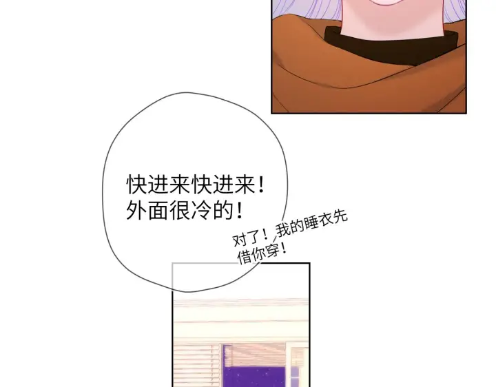 漫画《星辰于我》第110话 爱的勇气第17张图