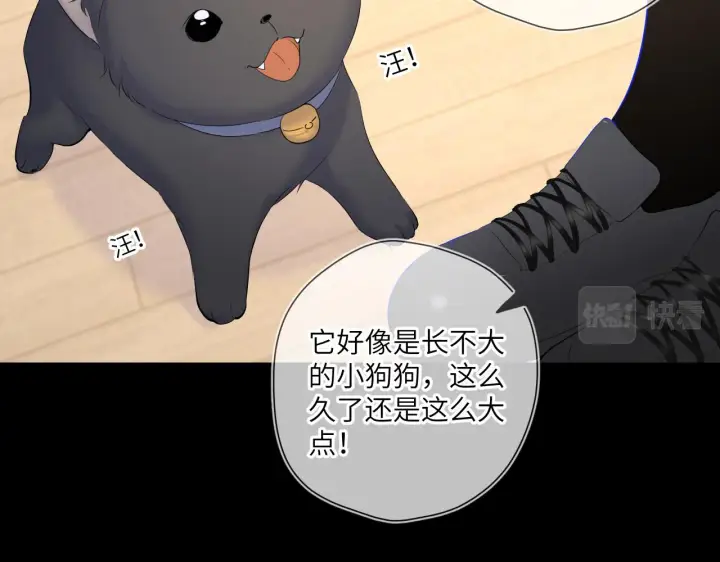 漫画《星辰于我》第110话 爱的勇气第20张图
