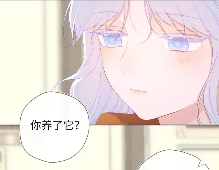 漫画《星辰于我》第110话 爱的勇气第21张图