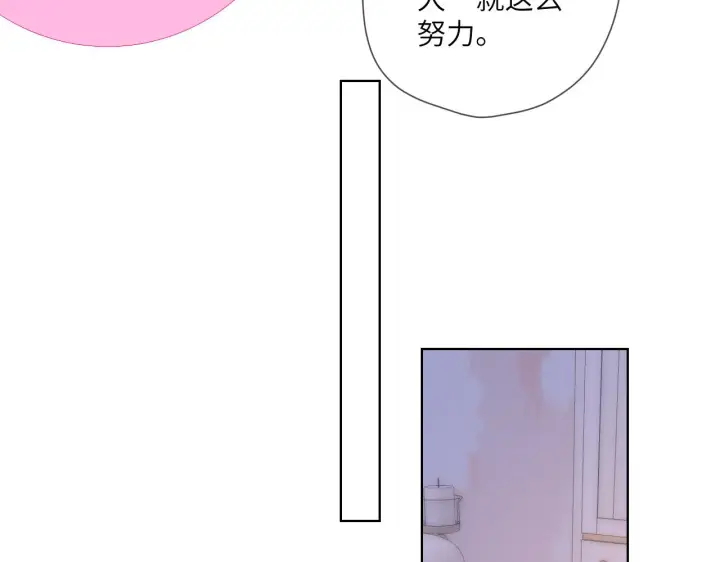 漫画《星辰于我》第110话 爱的勇气第33张图