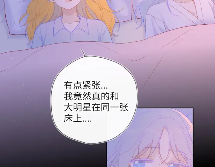 漫画《星辰于我》第110话 爱的勇气第35张图
