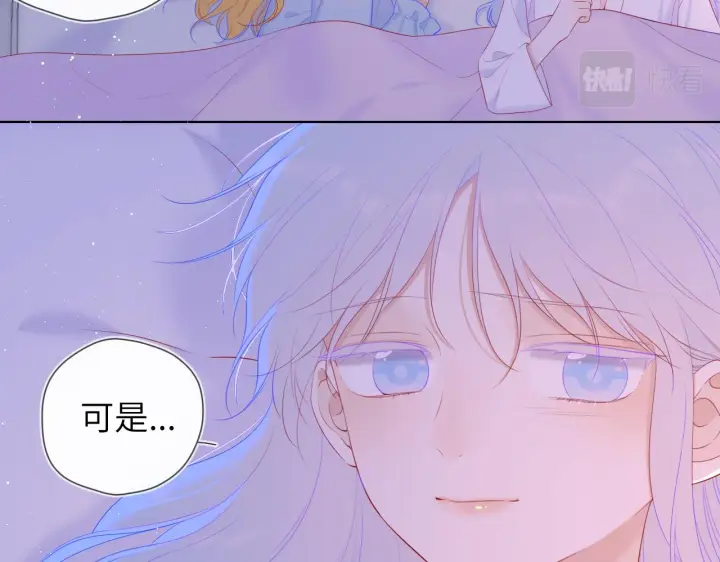 漫画《星辰于我》第110话 爱的勇气第38张图