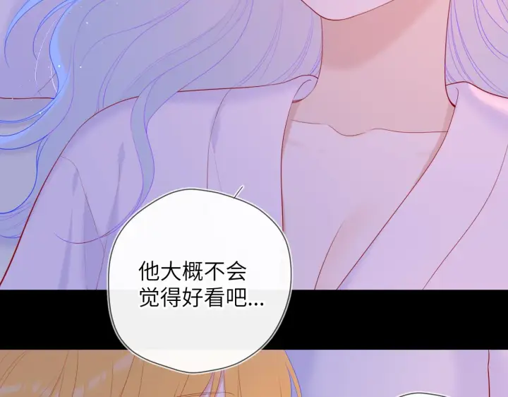漫画《星辰于我》第110话 爱的勇气第39张图