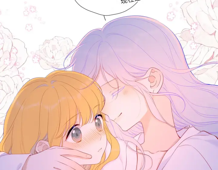 漫画《星辰于我》第110话 爱的勇气第42张图