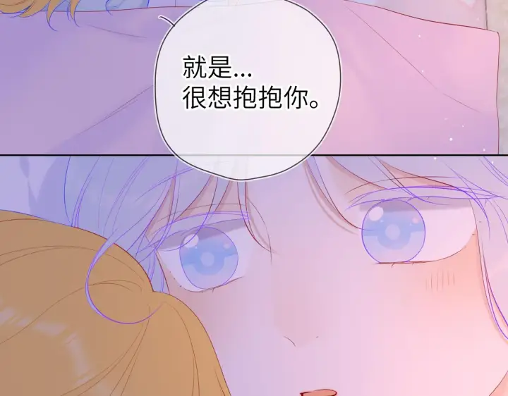 漫画《星辰于我》第110话 爱的勇气第52张图