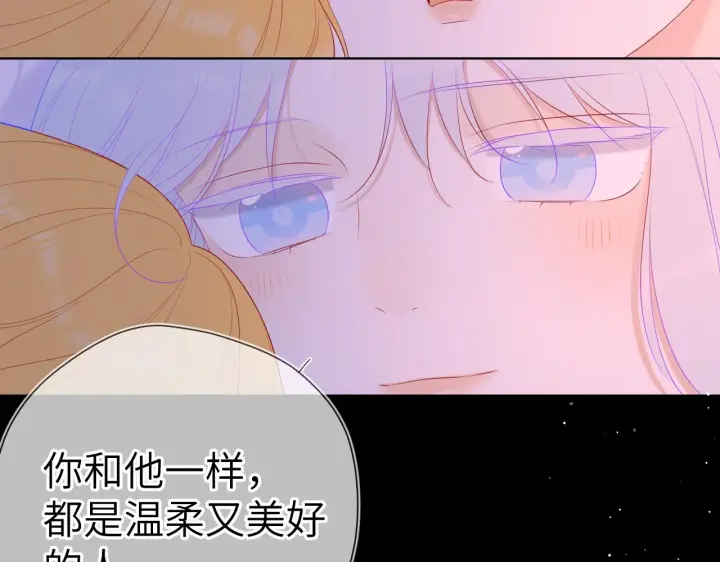 漫画《星辰于我》第110话 爱的勇气第53张图