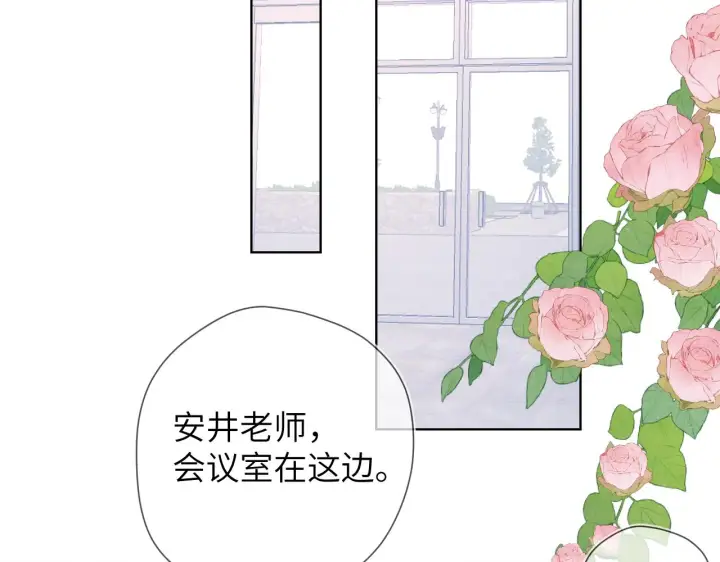 漫画《星辰于我》第110话 爱的勇气第60张图