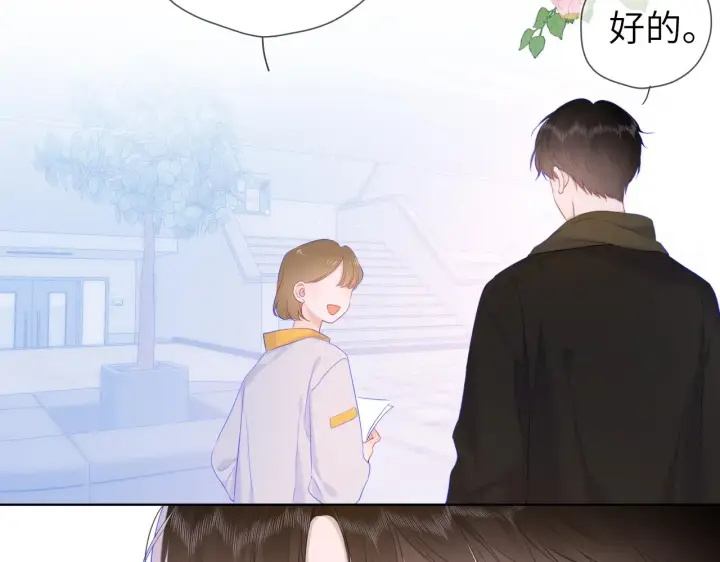 漫画《星辰于我》第110话 爱的勇气第61张图