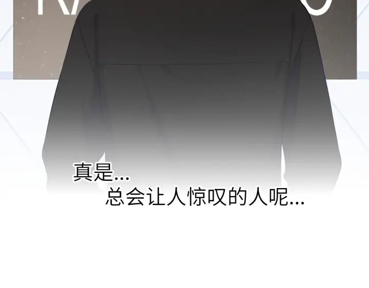 漫画《星辰于我》第110话 爱的勇气第65张图