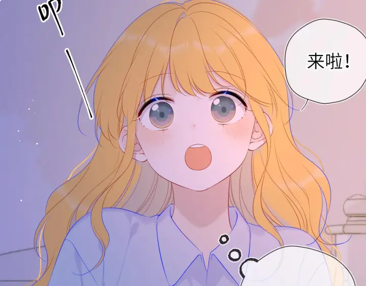 漫画《星辰于我》第110话 爱的勇气第9张图
