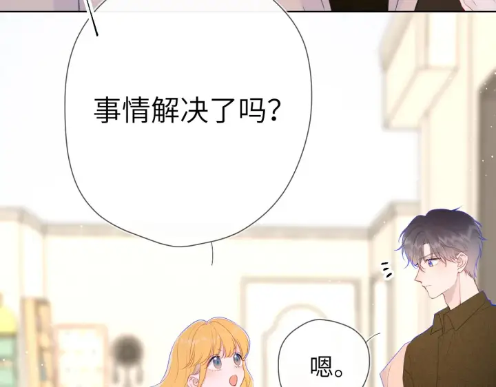 漫画《星辰于我》第111话 这份喜悦无法深刻传达第13张图