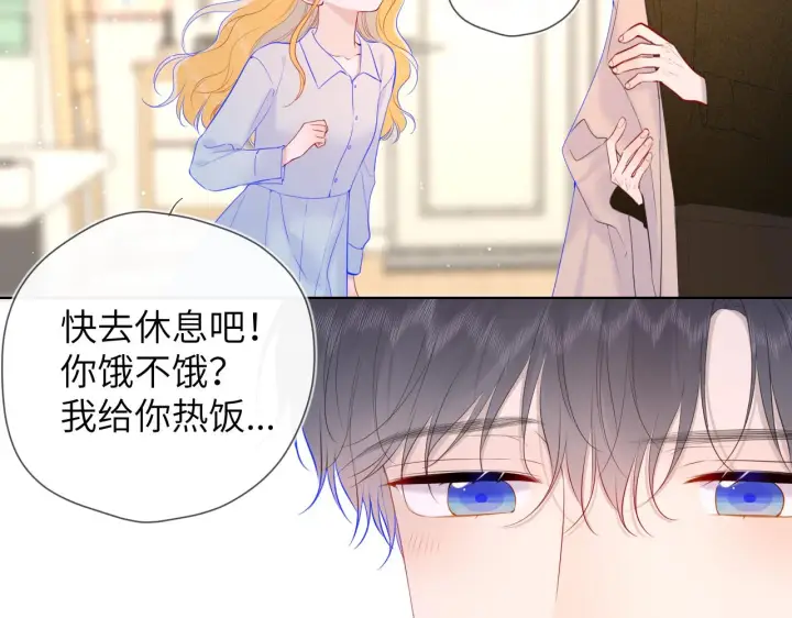 漫画《星辰于我》第111话 这份喜悦无法深刻传达第14张图