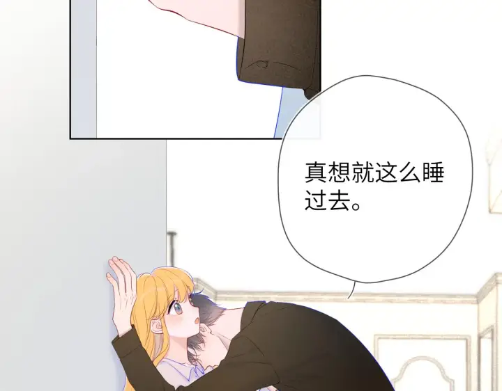漫画《星辰于我》第111话 这份喜悦无法深刻传达第16张图
