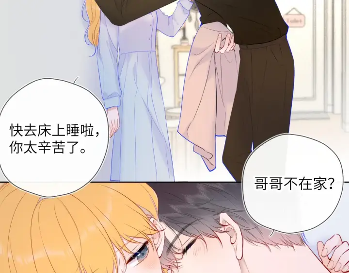 漫画《星辰于我》第111话 这份喜悦无法深刻传达第17张图