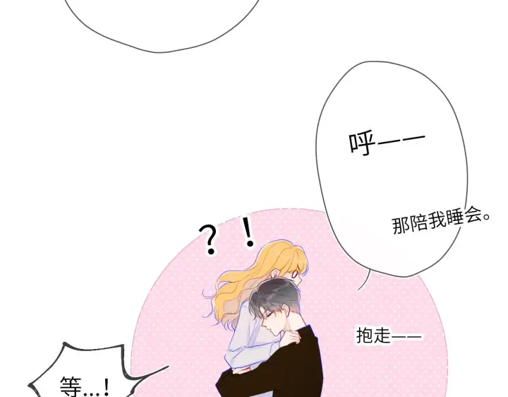 漫画《星辰于我》第111话 这份喜悦无法深刻传达第19张图
