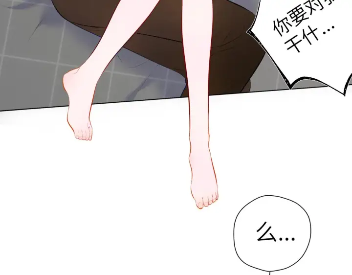 漫画《星辰于我》第111话 这份喜悦无法深刻传达第23张图