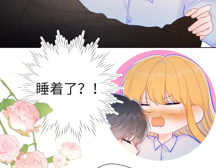 漫画《星辰于我》第111话 这份喜悦无法深刻传达第25张图