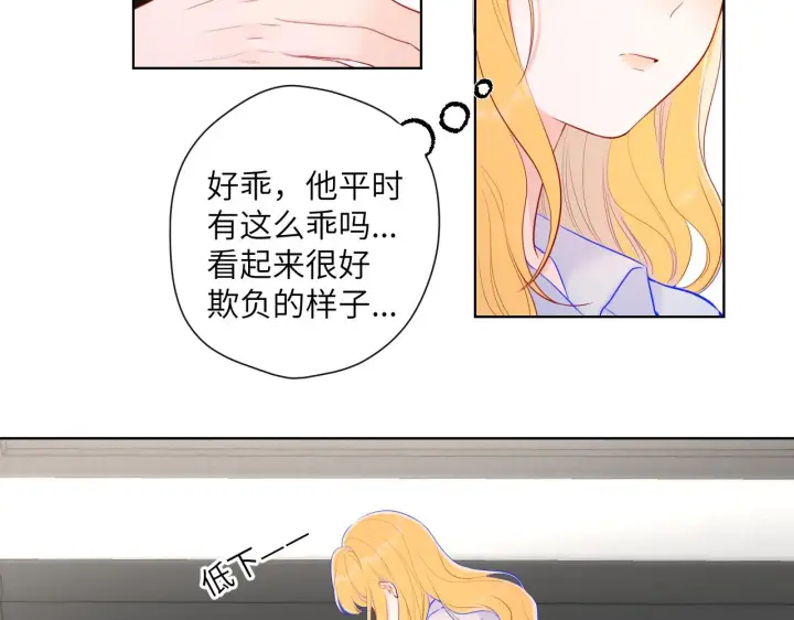 漫画《星辰于我》第111话 这份喜悦无法深刻传达第28张图