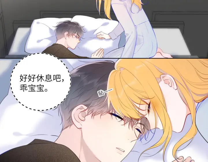 漫画《星辰于我》第111话 这份喜悦无法深刻传达第29张图