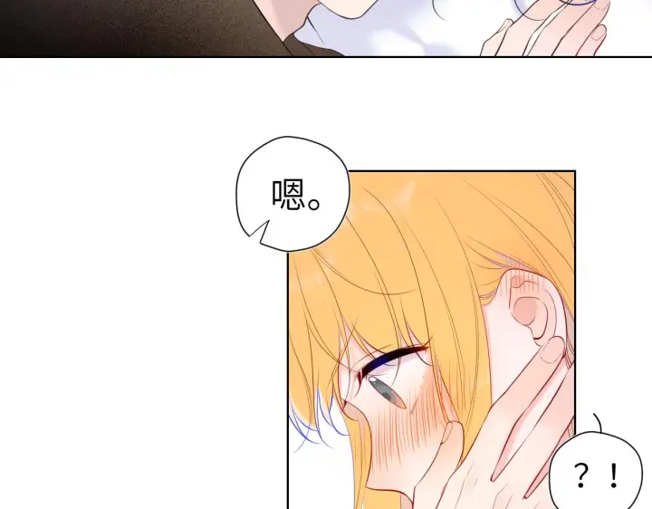 漫画《星辰于我》第111话 这份喜悦无法深刻传达第30张图