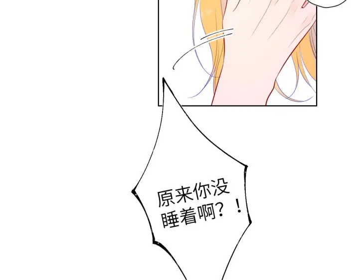 漫画《星辰于我》第111话 这份喜悦无法深刻传达第31张图