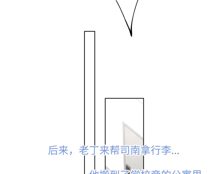 漫画《星辰于我》第111话 这份喜悦无法深刻传达第32张图