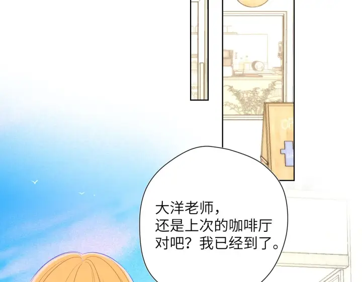 漫画《星辰于我》第111话 这份喜悦无法深刻传达第36张图