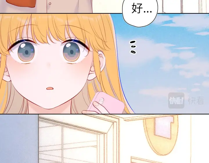 漫画《星辰于我》第111话 这份喜悦无法深刻传达第38张图