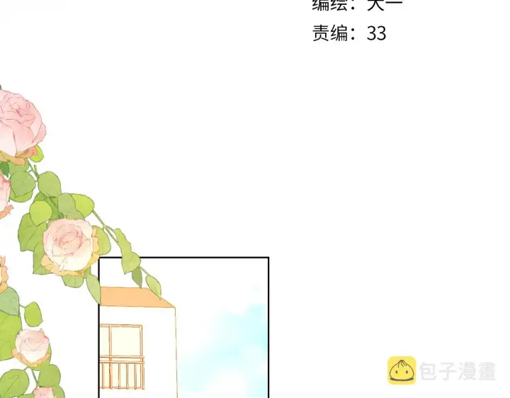漫画《星辰于我》第111话 这份喜悦无法深刻传达第4张图