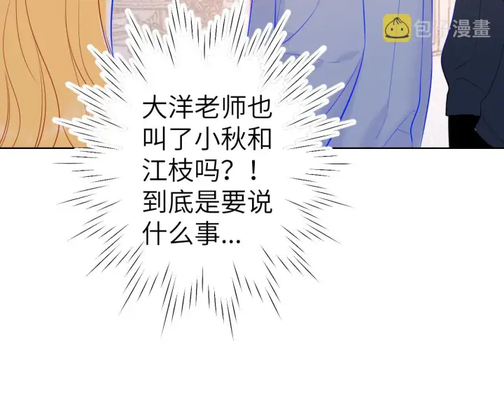 漫画《星辰于我》第111话 这份喜悦无法深刻传达第40张图