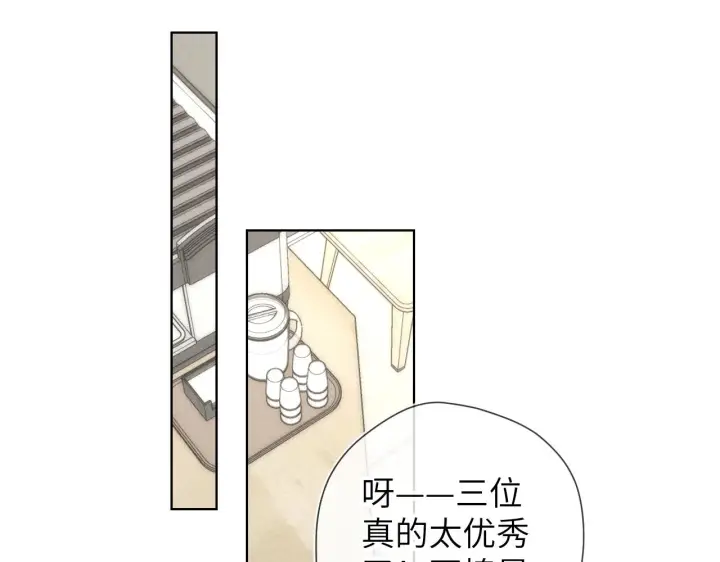 漫画《星辰于我》第111话 这份喜悦无法深刻传达第42张图