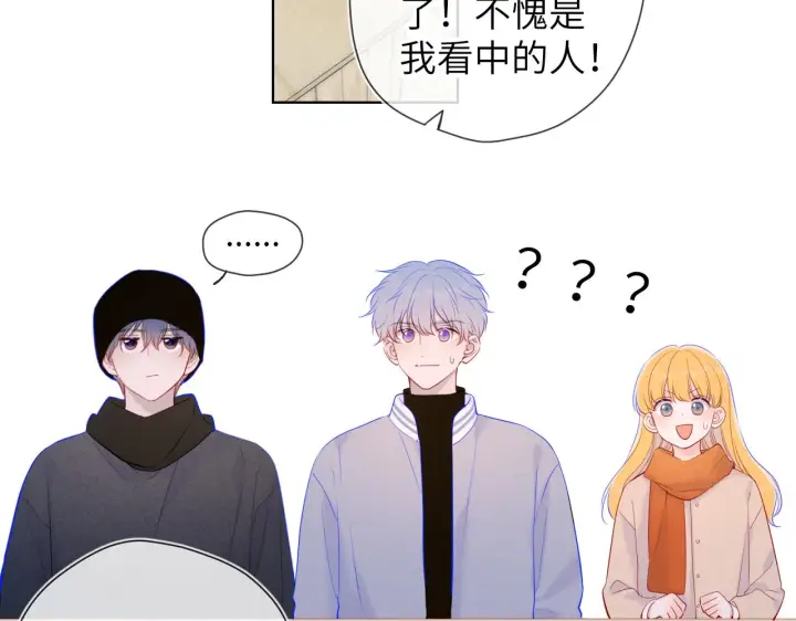 漫画《星辰于我》第111话 这份喜悦无法深刻传达第43张图