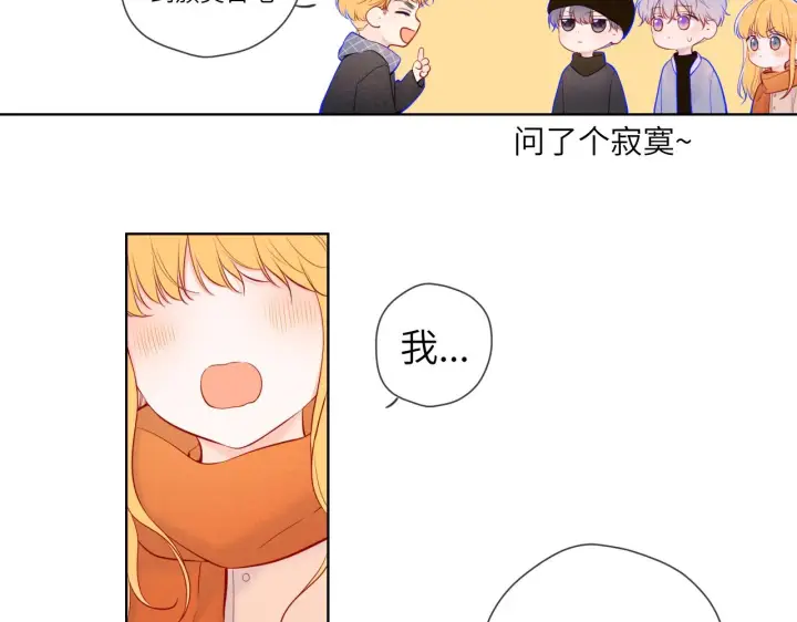 漫画《星辰于我》第111话 这份喜悦无法深刻传达第47张图