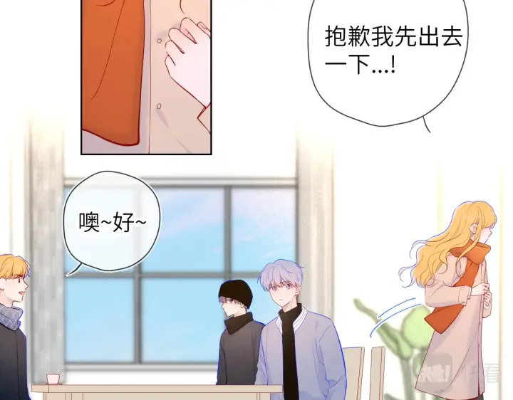 漫画《星辰于我》第111话 这份喜悦无法深刻传达第48张图