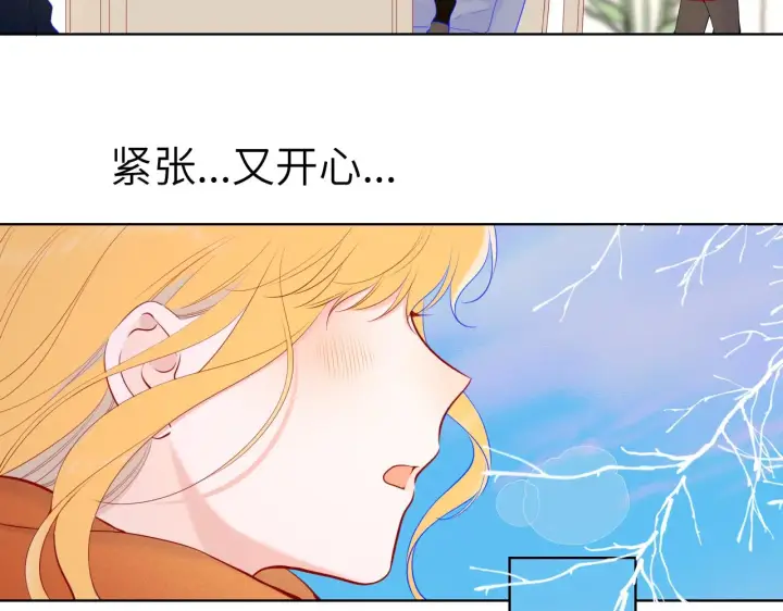 漫画《星辰于我》第111话 这份喜悦无法深刻传达第49张图