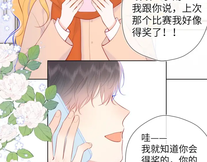 漫画《星辰于我》第111话 这份喜悦无法深刻传达第52张图
