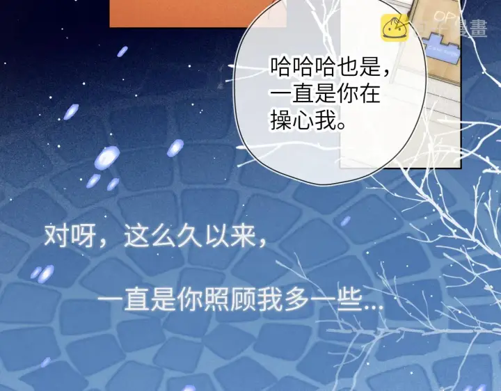 漫画《星辰于我》第111话 这份喜悦无法深刻传达第62张图
