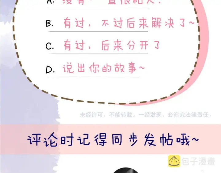 漫画《星辰于我》第111话 这份喜悦无法深刻传达第67张图