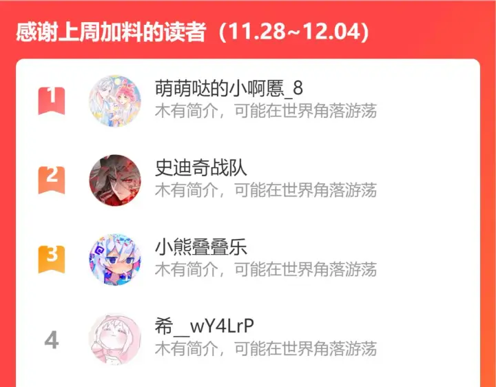 漫画《星辰于我》第111话 这份喜悦无法深刻传达第70张图