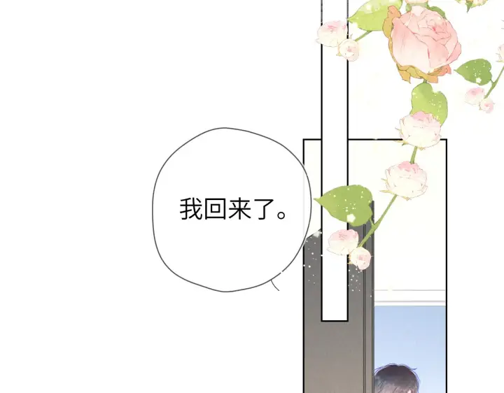 漫画《星辰于我》第111话 这份喜悦无法深刻传达第9张图