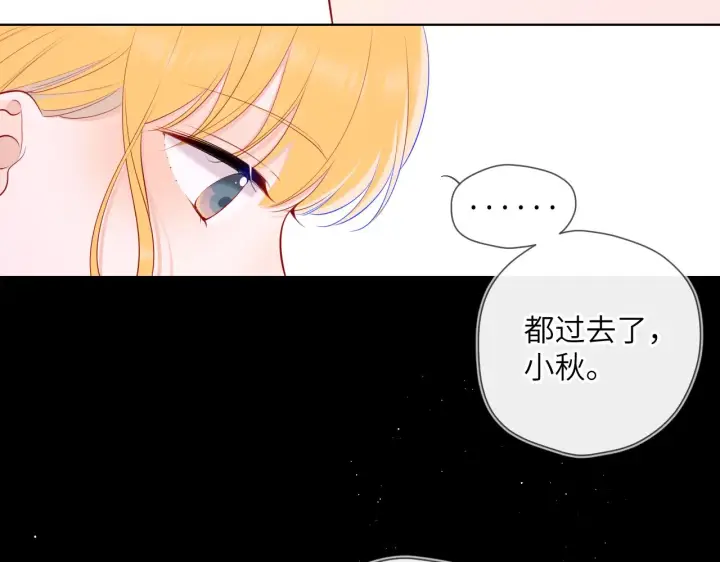 漫画《星辰于我》第113话 哄我第12张图