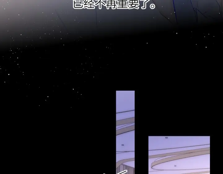 漫画《星辰于我》第113话 哄我第17张图