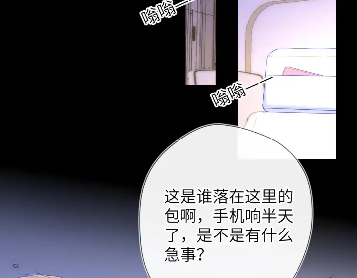 漫画《星辰于我》第113话 哄我第18张图