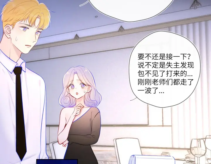 漫画《星辰于我》第113话 哄我第19张图
