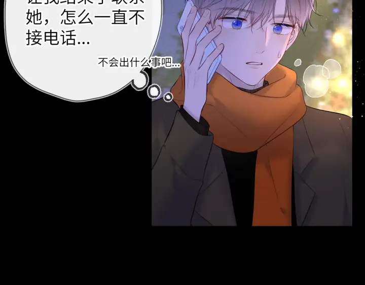 漫画《星辰于我》第113话 哄我第21张图