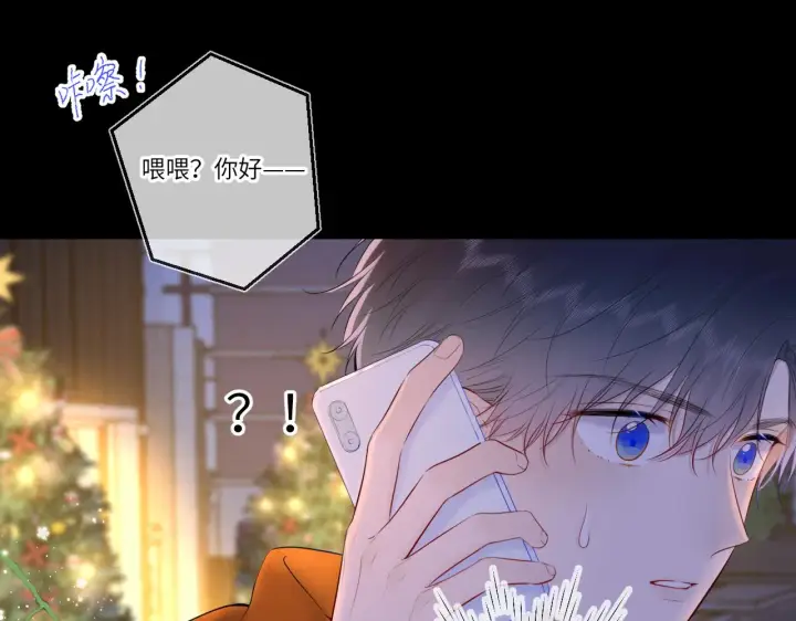 漫画《星辰于我》第113话 哄我第22张图
