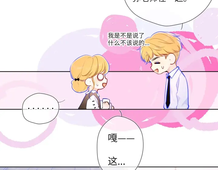漫画《星辰于我》第113话 哄我第30张图