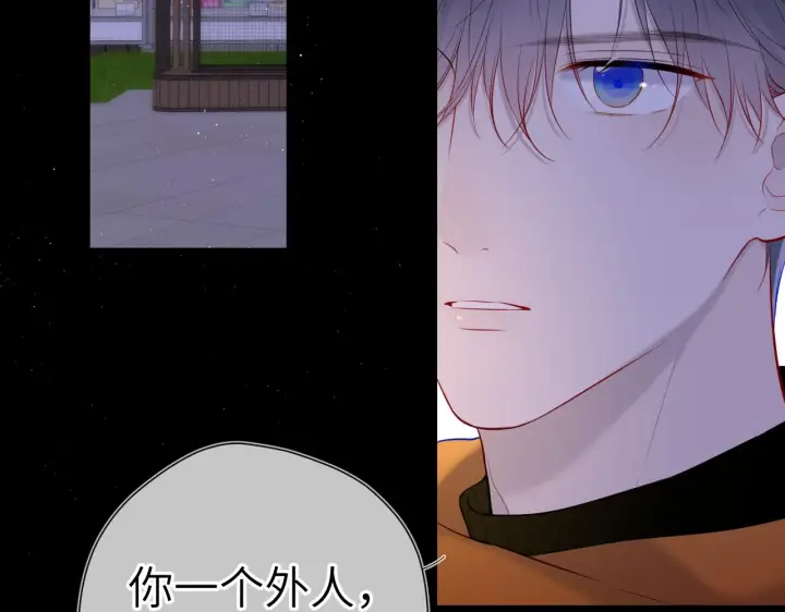 漫画《星辰于我》第113话 哄我第39张图